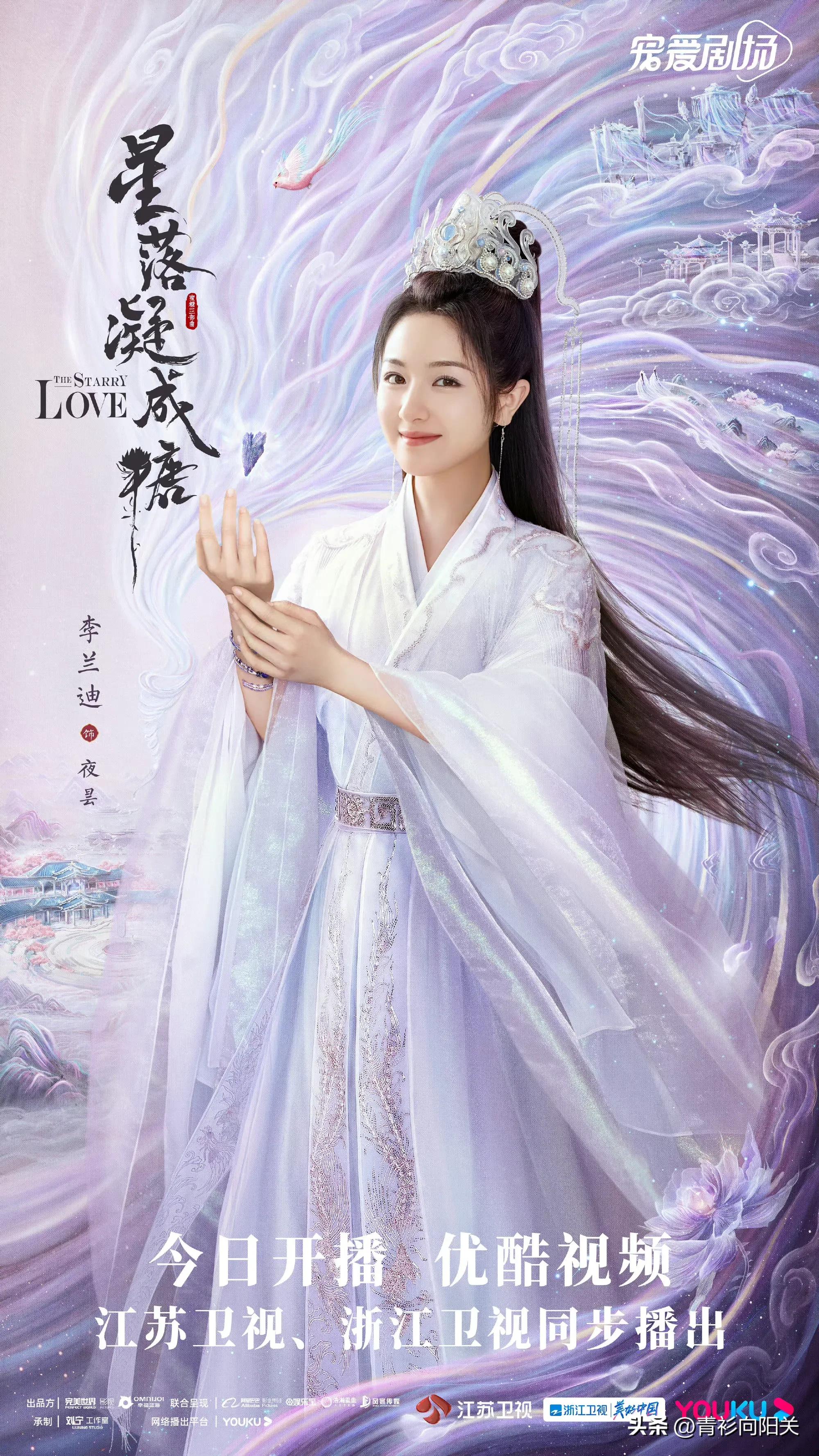 重紫星落凝成糖三部吐槽,星落凝成糖重紫和什么剧一起播