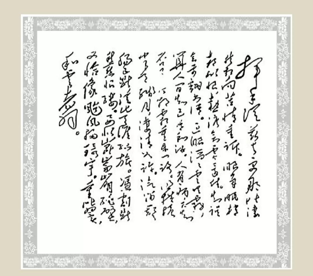 无情未必真豪杰―毛主席早年的爱情诗词赏析