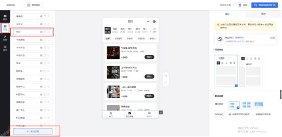 健身工作室约课小程序怎么申请,微信上健身房约课小程序