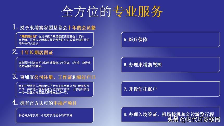 柬埔寨护照签证,2022年2月柬埔寨签证
