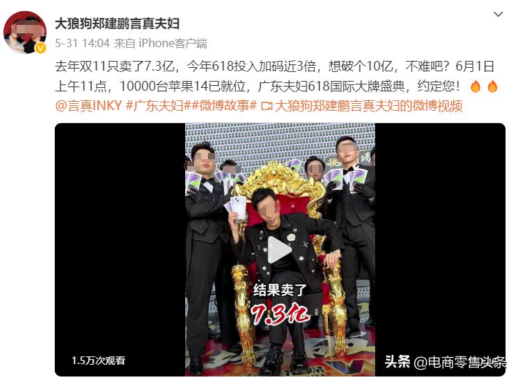 头部主播18亿收入事件,直播卖货卖1000万主播能得多少钱