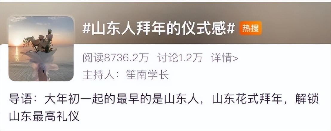 山东人过年的真实瞬间,山东人是如何过春节的