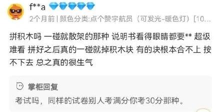 骑手超时给商家差评神回复,外卖差评有虫子商家神回复