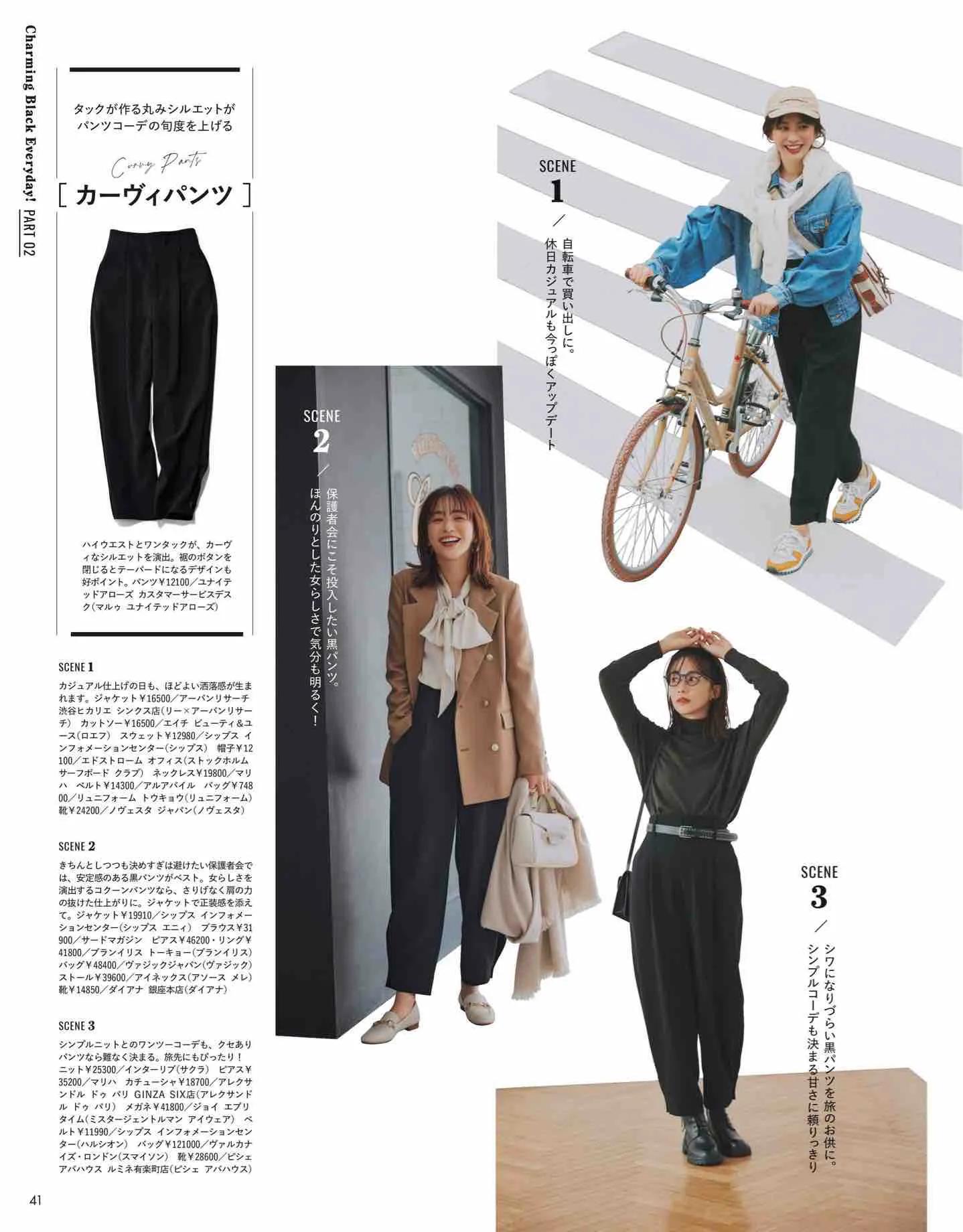 时尚杂志日系和欧美,日本时尚杂志2022秋冬