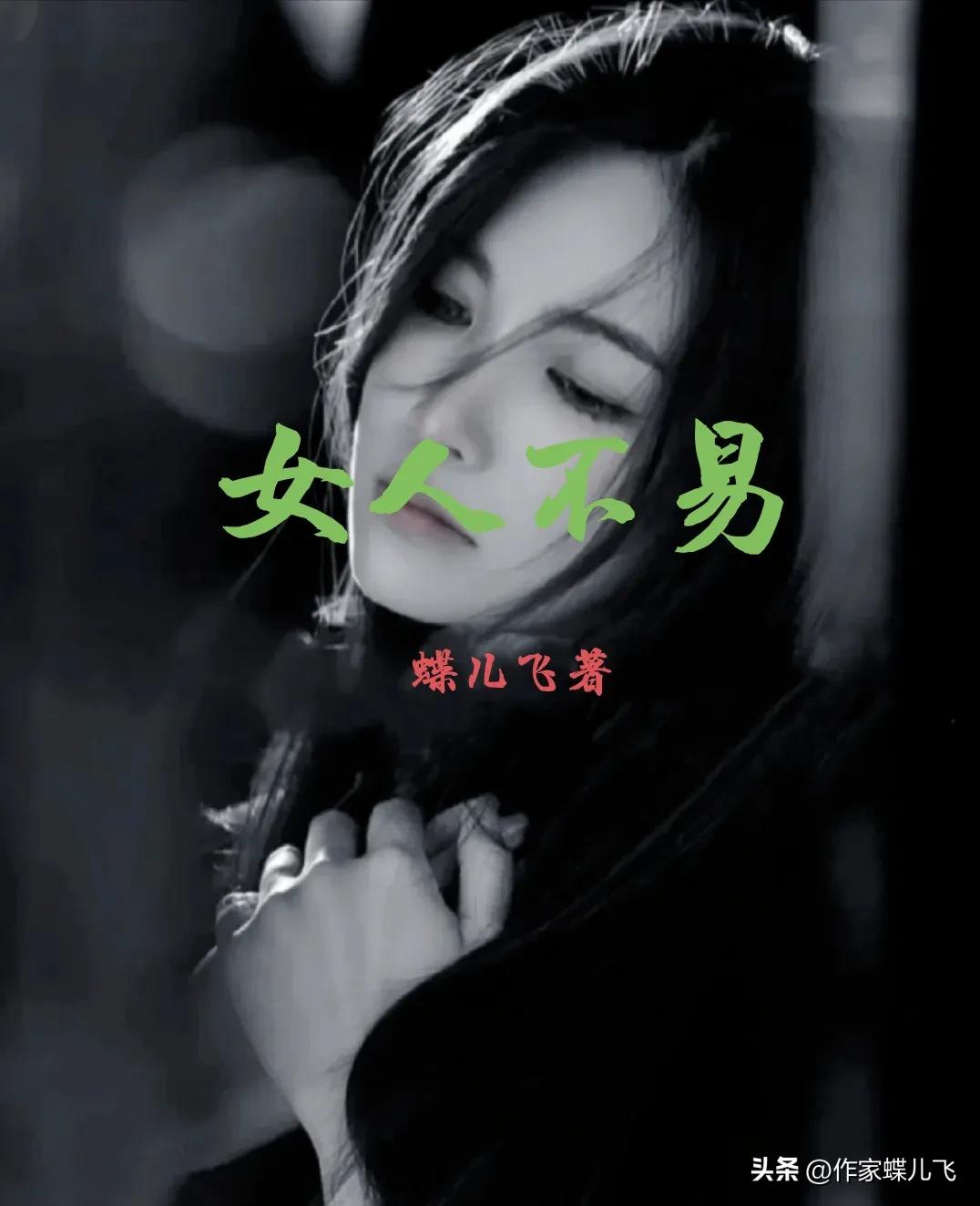 小小说当代女人,小小说剩女