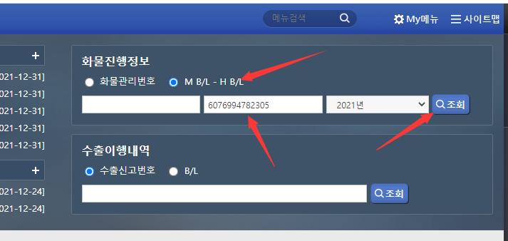我做coupang的365天,coupang后台哪里看清关码