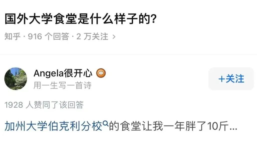 20所「吃住最糟糕」的美国大学！不管怎么骂，条件永远那么差……