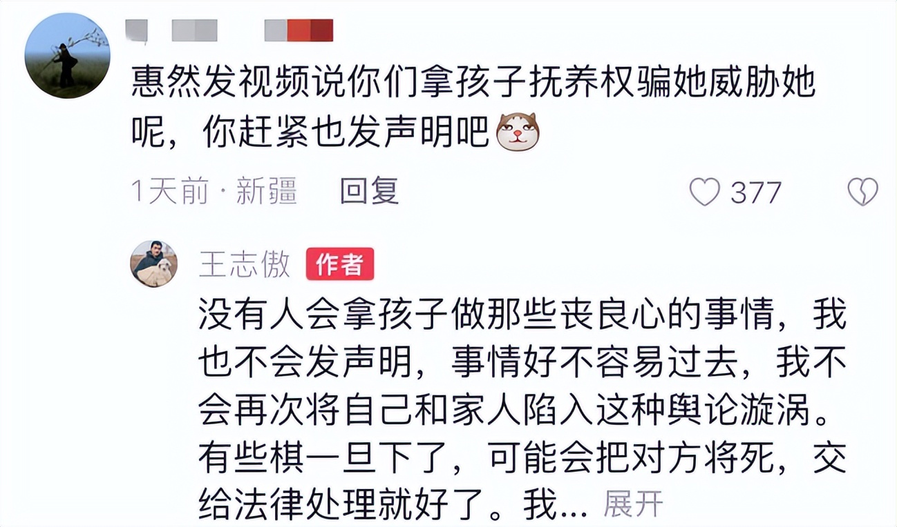 百万网红要切子宫换女儿抚养权，却被前夫指控出轨？后续反转曝光