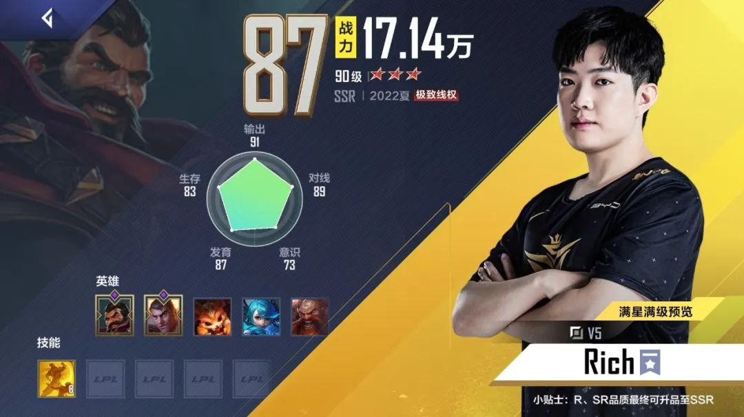 《英雄联盟电竞经理》超详细0氪*党**最强阵容V5玩法全解析