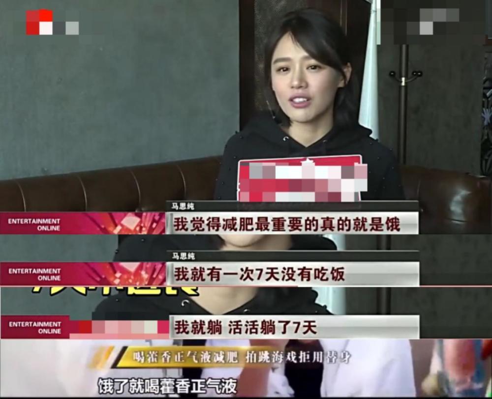 马思纯10天如何暴瘦20斤,马思纯20天瘦15斤怎么成功的