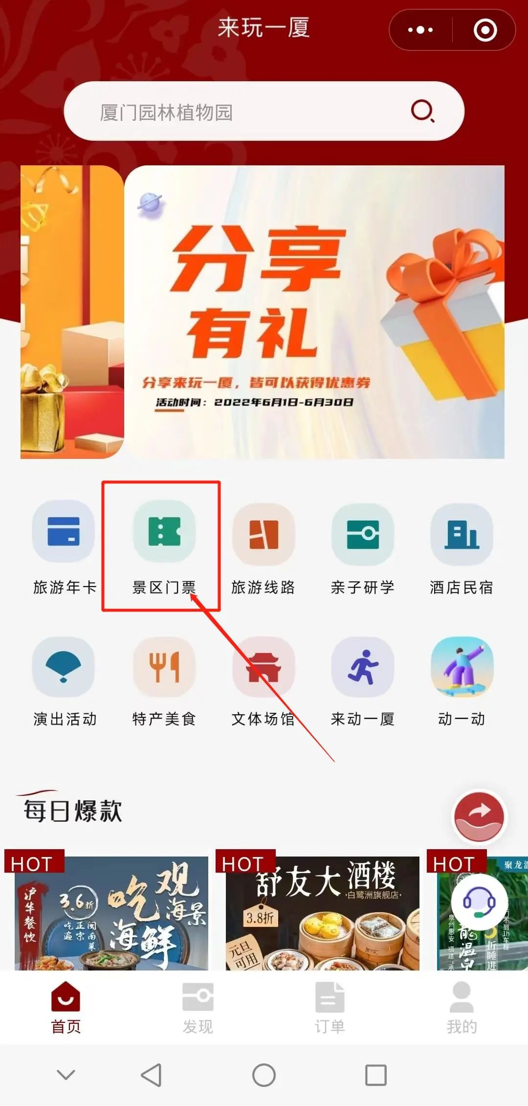 鼓浪屿等景区暑期向全国免费开放,鼓浪屿景区门票优惠政策