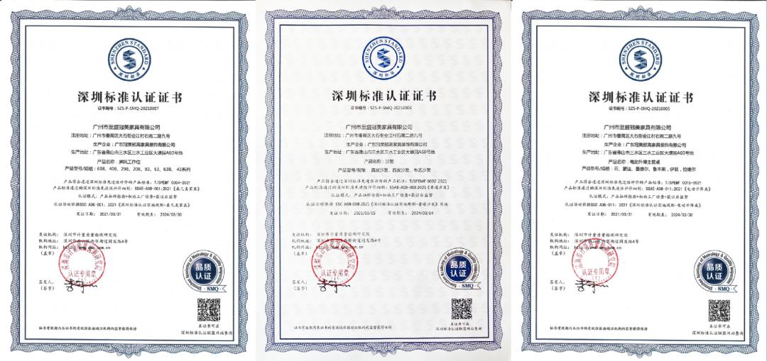 有深标，品质高—冠美家具荣获“深圳标准认证”