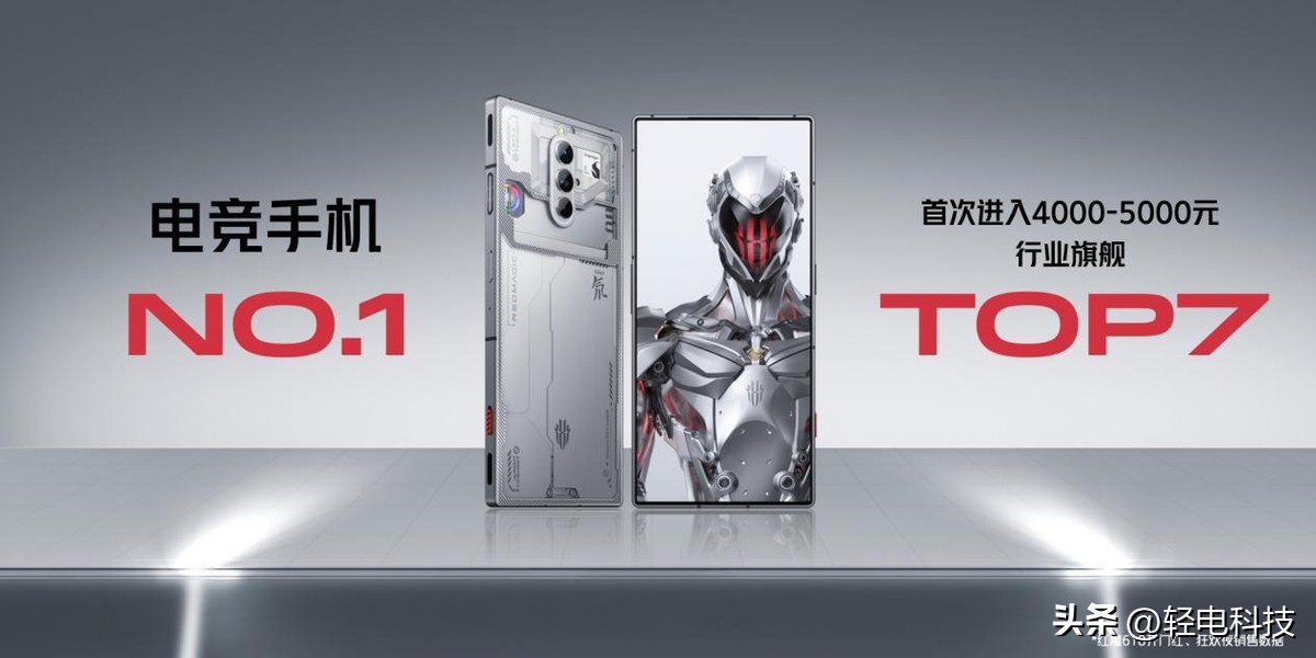 如何评价红魔8spro将搭载24gb运存,红魔8spro骁龙领先版