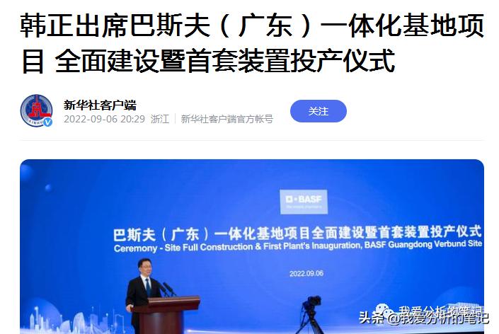 德国巴斯夫搬来广东，租赁浮动码头接收LNG，能否安全过冬？