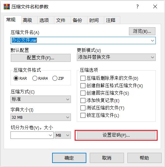 电脑上如何给文件夹加密码,电脑文件夹如何加密码防止删除