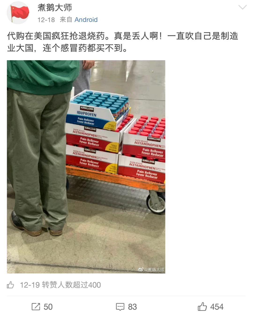 国外的退烧药被抢购,进口退烧药遭国人哄抢