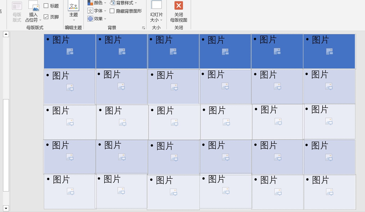 潇潇加油站（四十九）：如何将几十张图片快速做成PPT图片墙