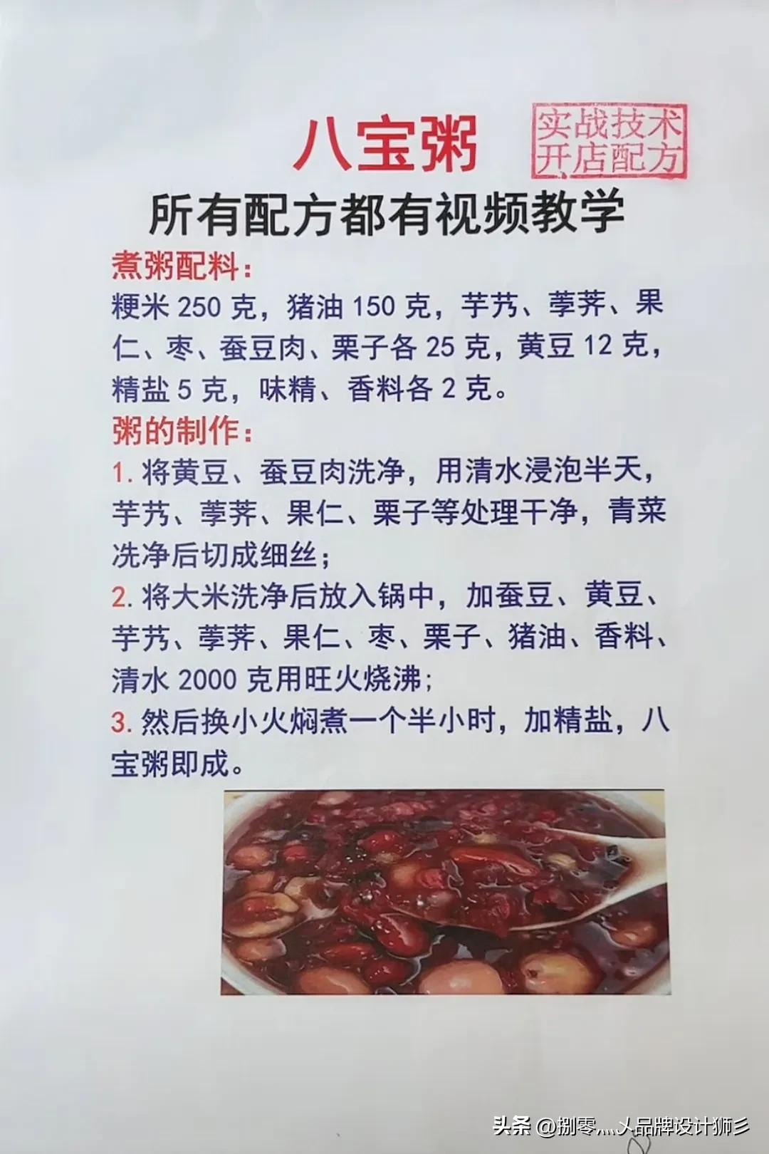 白嫖别人的开店配方，你们想要的话拿走，能否点一下关注（二）