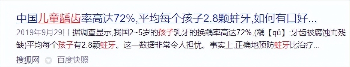 长期使用电动牙刷的危害弊端,老年人用电动牙刷的危害