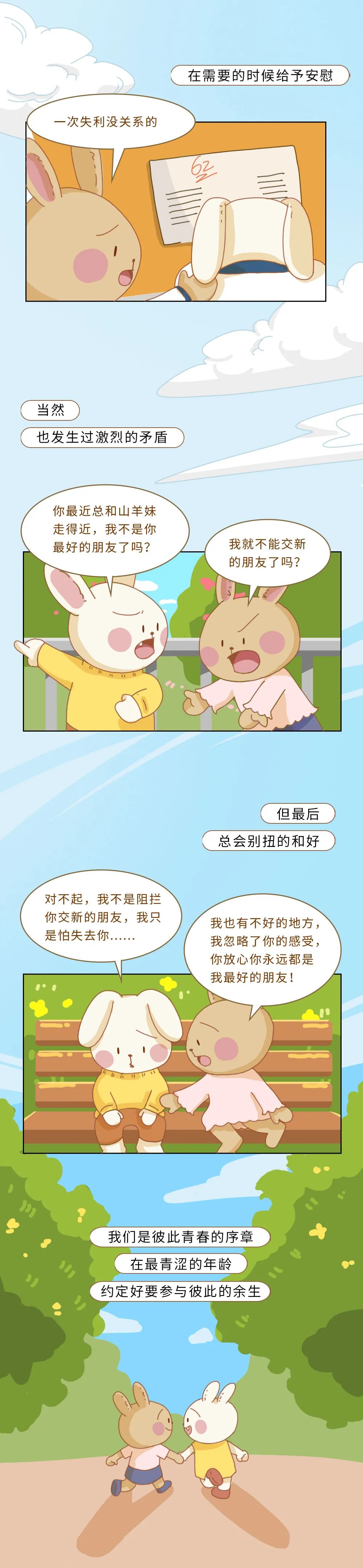 女孩子为什么认为闺蜜永远是对的,你永远不知道女生眼中的闺蜜