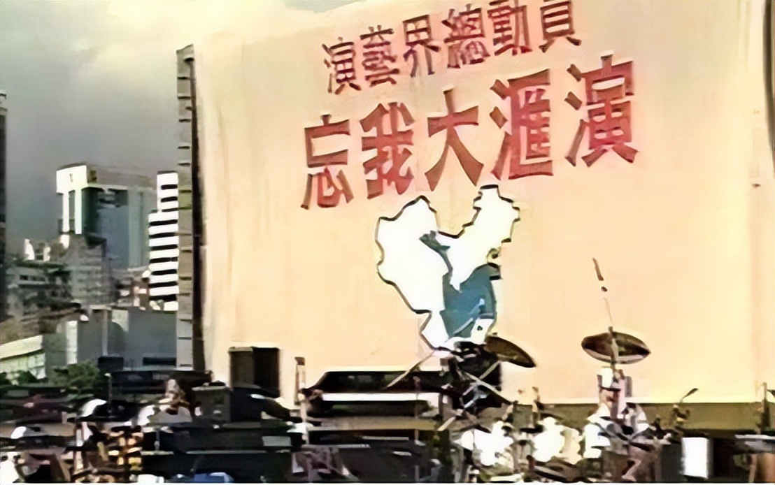 1991忘我大汇演,1991忘我大汇演精彩片段