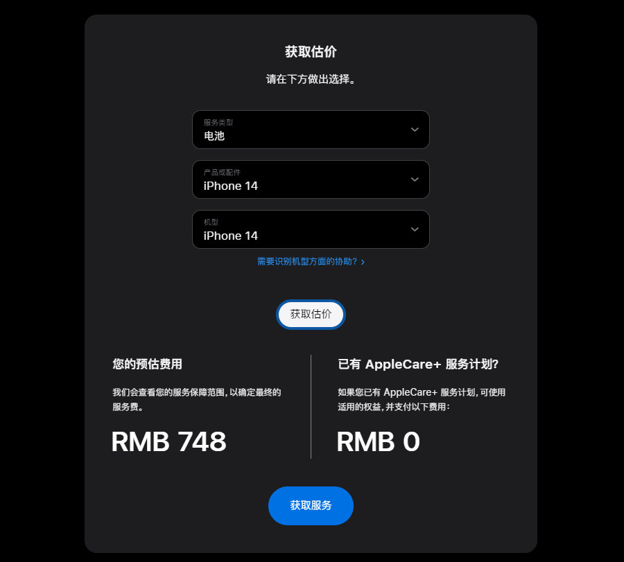 苹果手机一年内免费换电池流程,iphone换电池官方免费更换电池