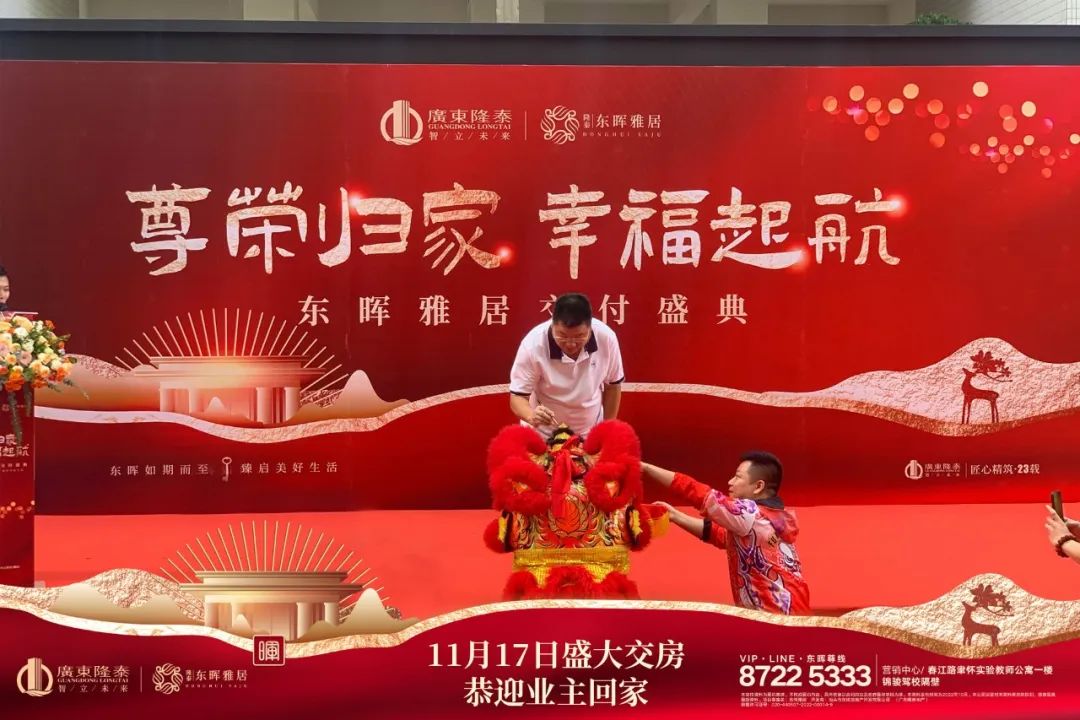 尊荣归家幸福起航｜东晖雅居实力兑现美好生活