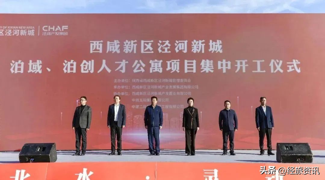 2019年的泾河新城,泾河新城最近动态