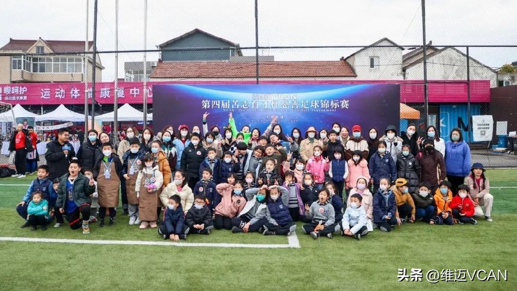 公益慈善赛足球,慈善足球公益赛