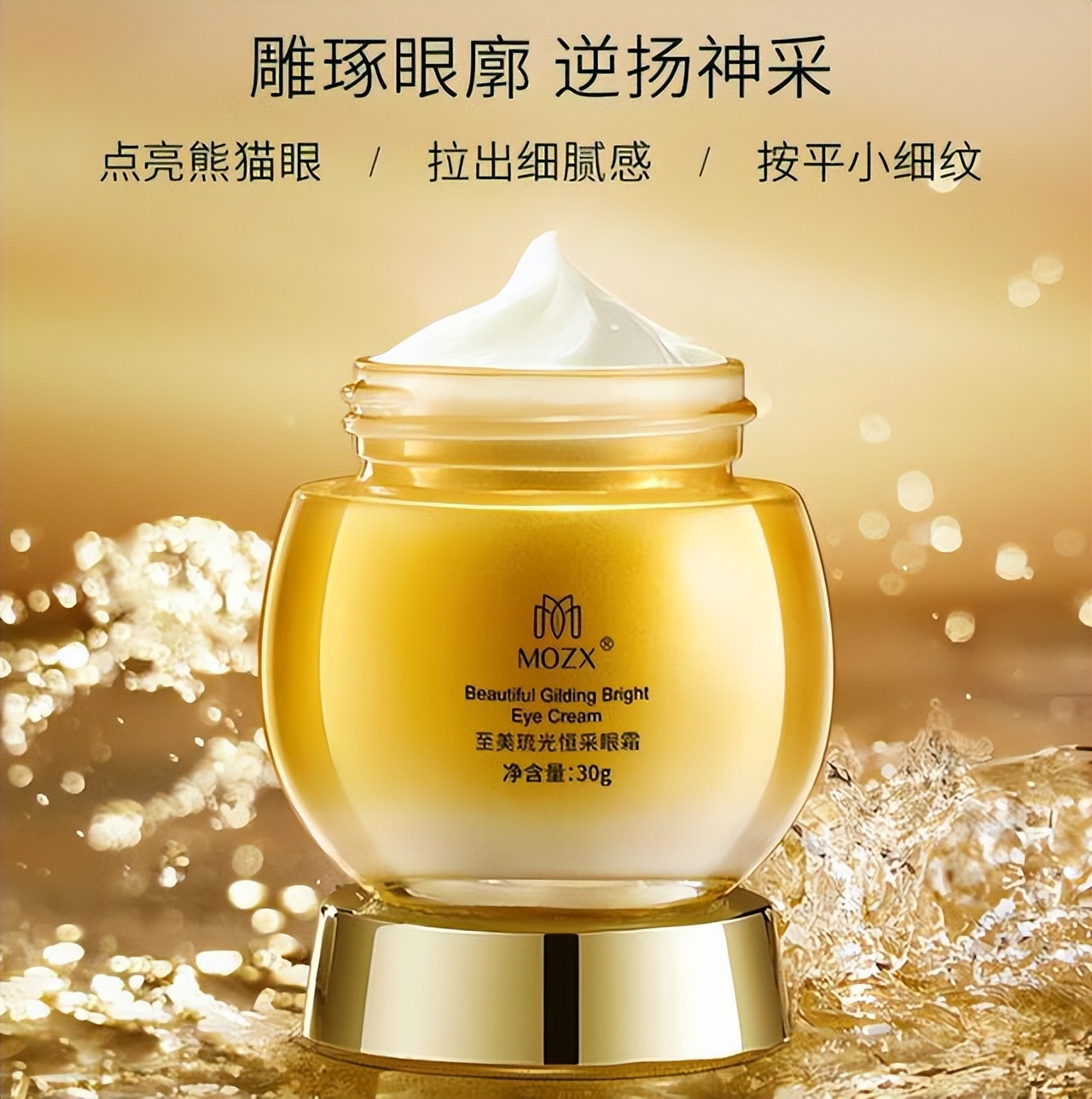 真正好用的国货眼霜30到40岁的,十大公认好用国货的眼霜