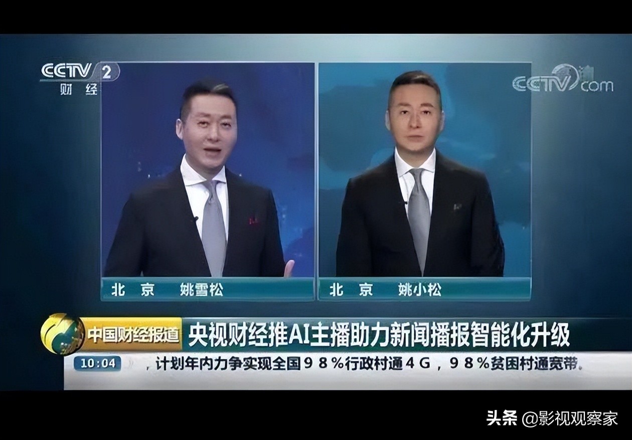 行业｜虚拟主持人上岗，如何推动行业变革？