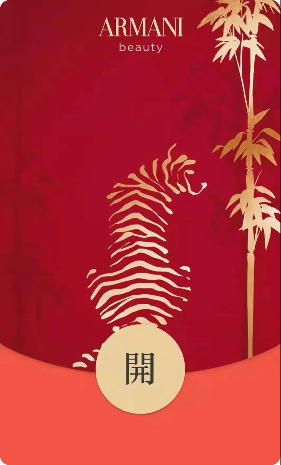 奢侈品虎年红包谁家强？看了都超喜欢