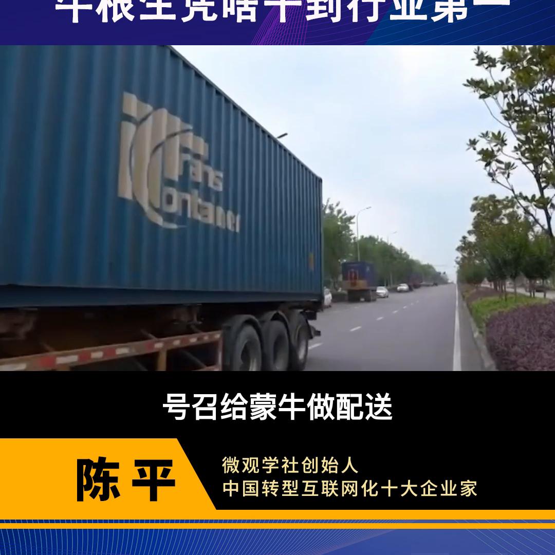 牛根生与蒙牛和伊利的关系,伊利蒙牛老板牛根生