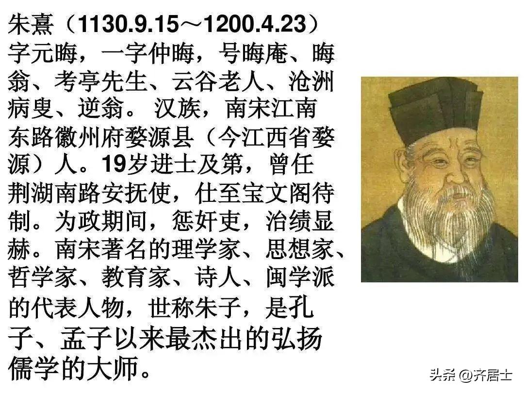 朱子家训中名言,国学经典朱子家训全集