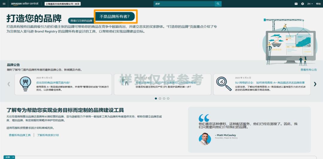 明明材料齐全,为什么亚马逊品牌注册申请却不通过?