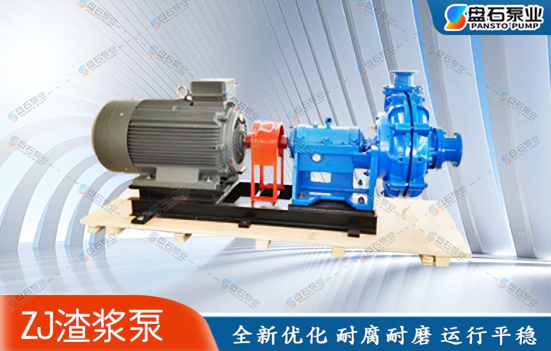 渣浆泵抖动什么原因,渣浆泵轴承箱发热的原因