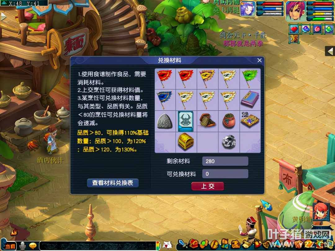 梦幻西游致富机制怎么弄,梦幻西游赚钱的生活技能