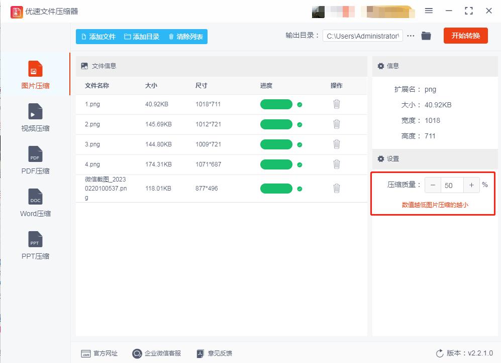 png图片如何压缩不超过2m,png图片压缩方法ps