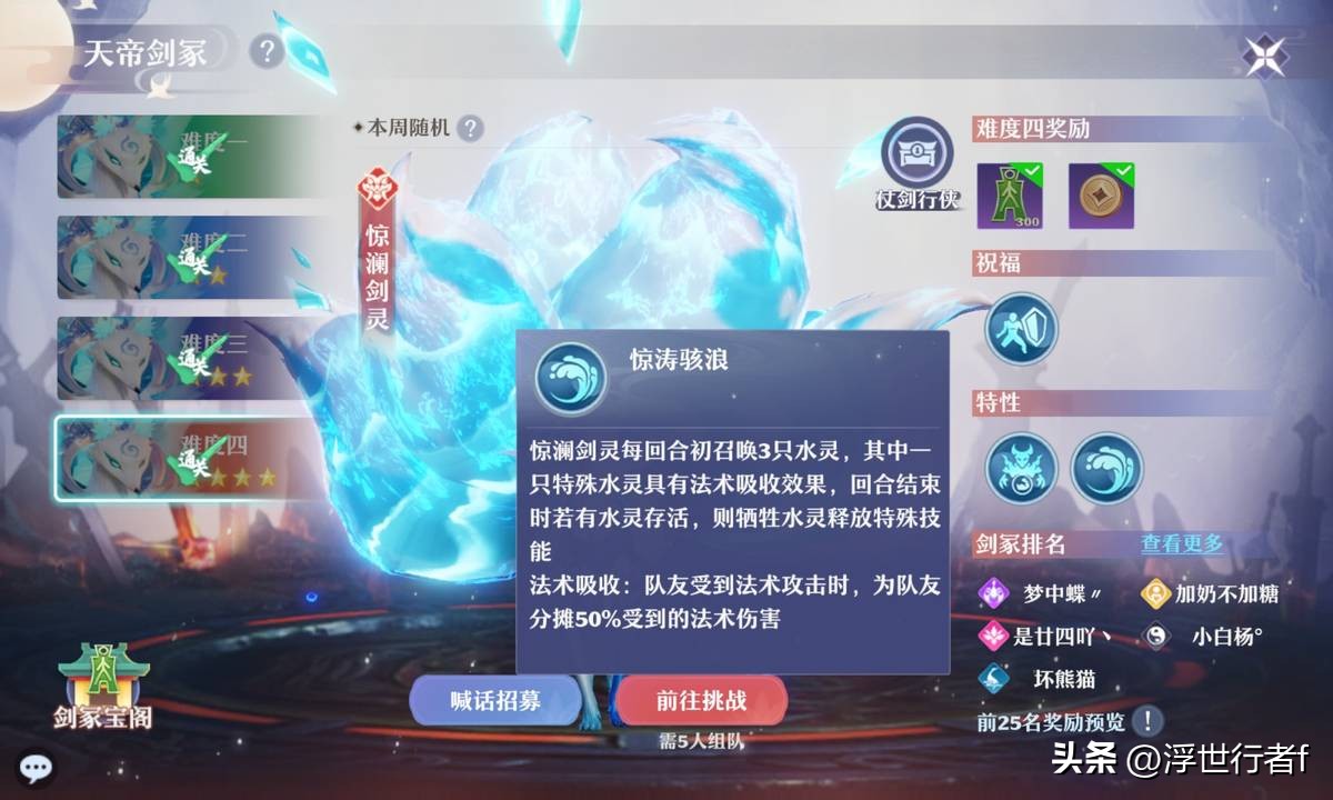 梦幻新诛仙怎么突破110级,梦幻新诛仙110级需要什么条件