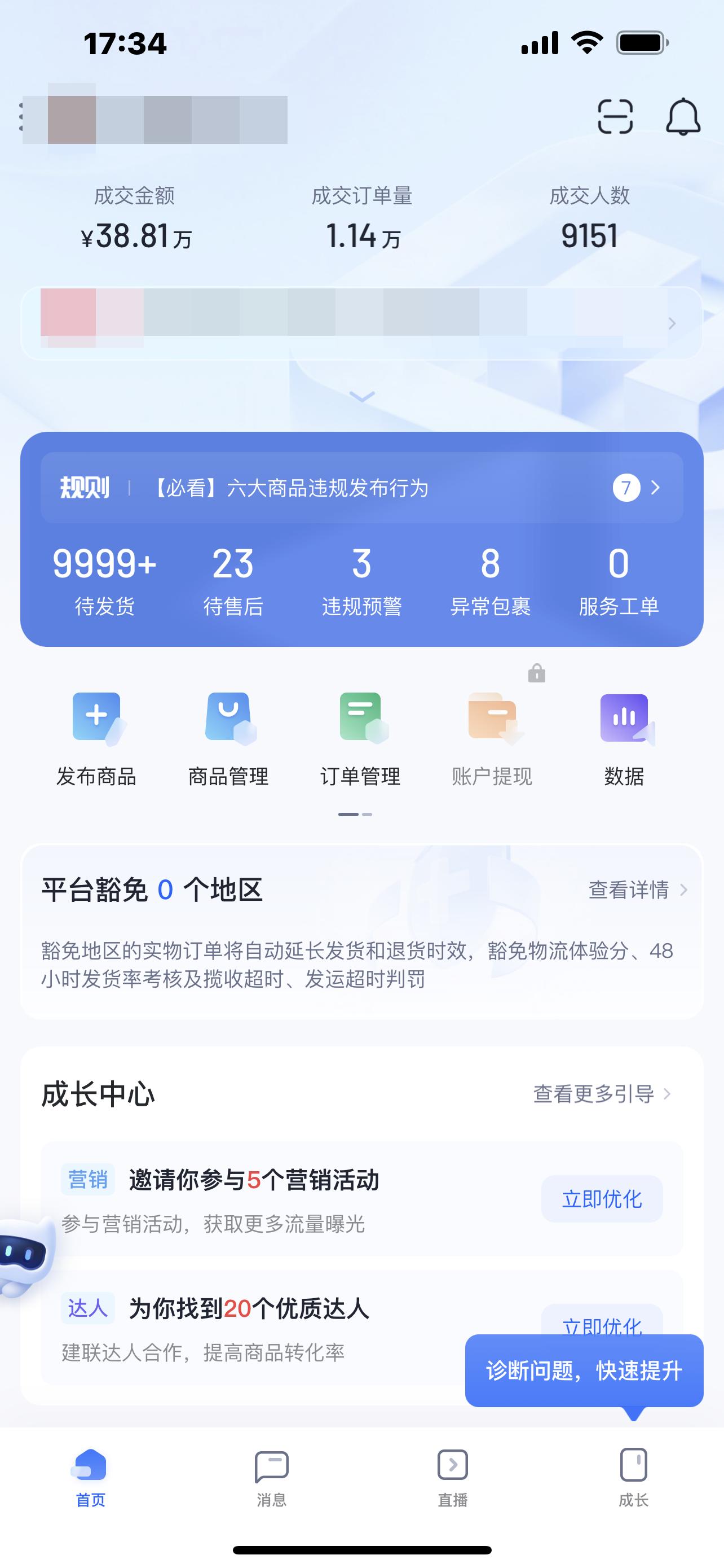 抖音小店商品卡流量层级,抖音小店商品卡流量怎么玩