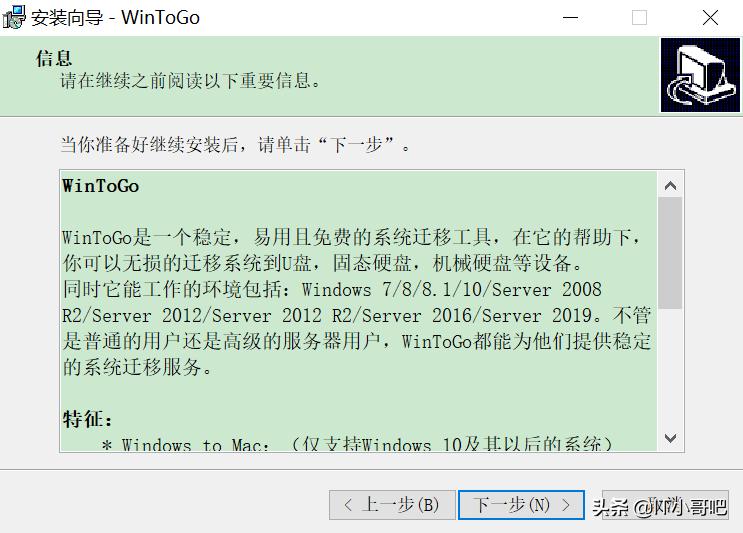 windows自带的wintogo在哪里,把windows系统装进移动硬盘