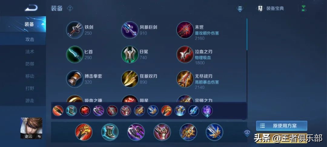 s26赛季程咬金打野出装和铭文,夏侯惇s26边路不打野最强出装铭文