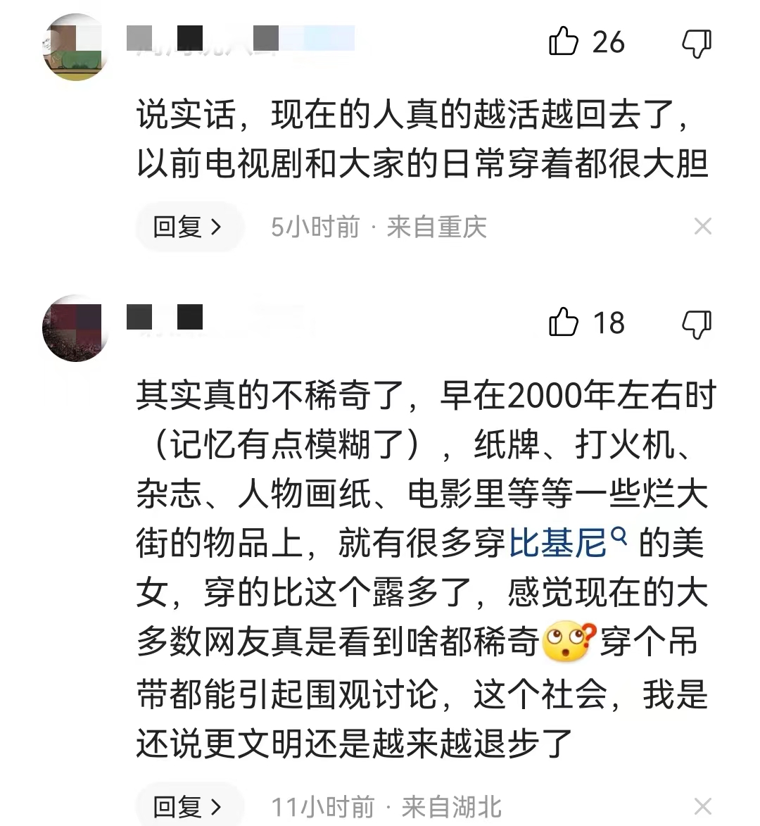 如何看待徐娇因泳衣照惹争议,泳装照惹争议徐娇
