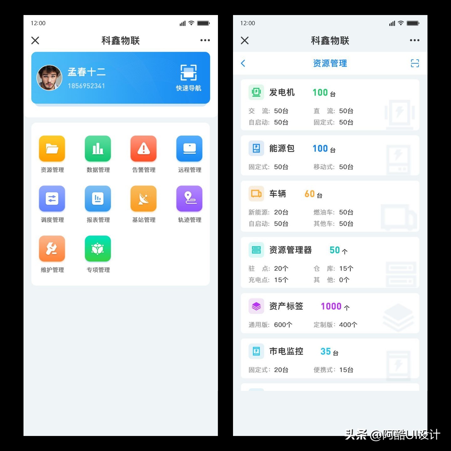 工单巡检软件,app工单设计