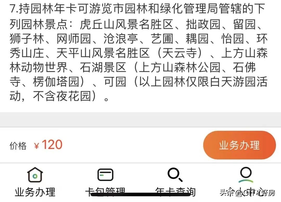 为什么苏州的幸福感很强