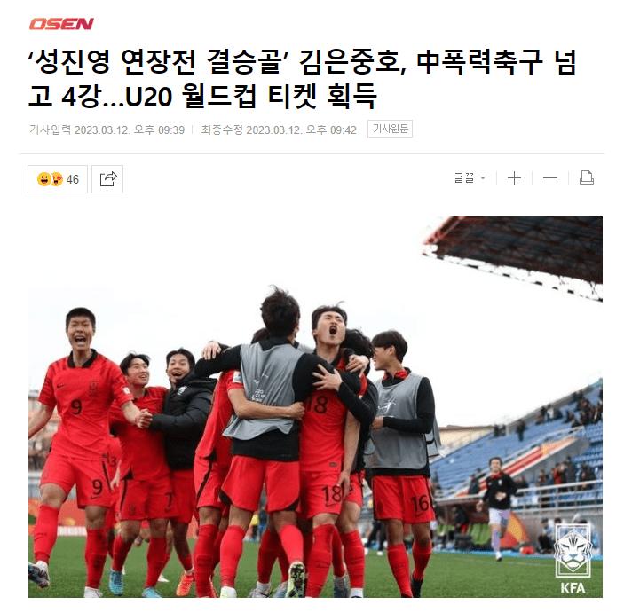 韩媒评犯规,韩媒盘点中国足球被吐槽