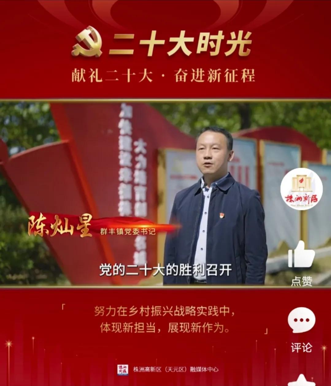 涉嫌在办公室骂老人的干部，1年多前得省先进荣誉，如今被查