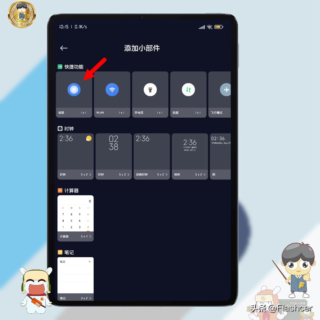 miui最新版本如何添加窗口小工具,miui有像快捷指令一样的东西吗