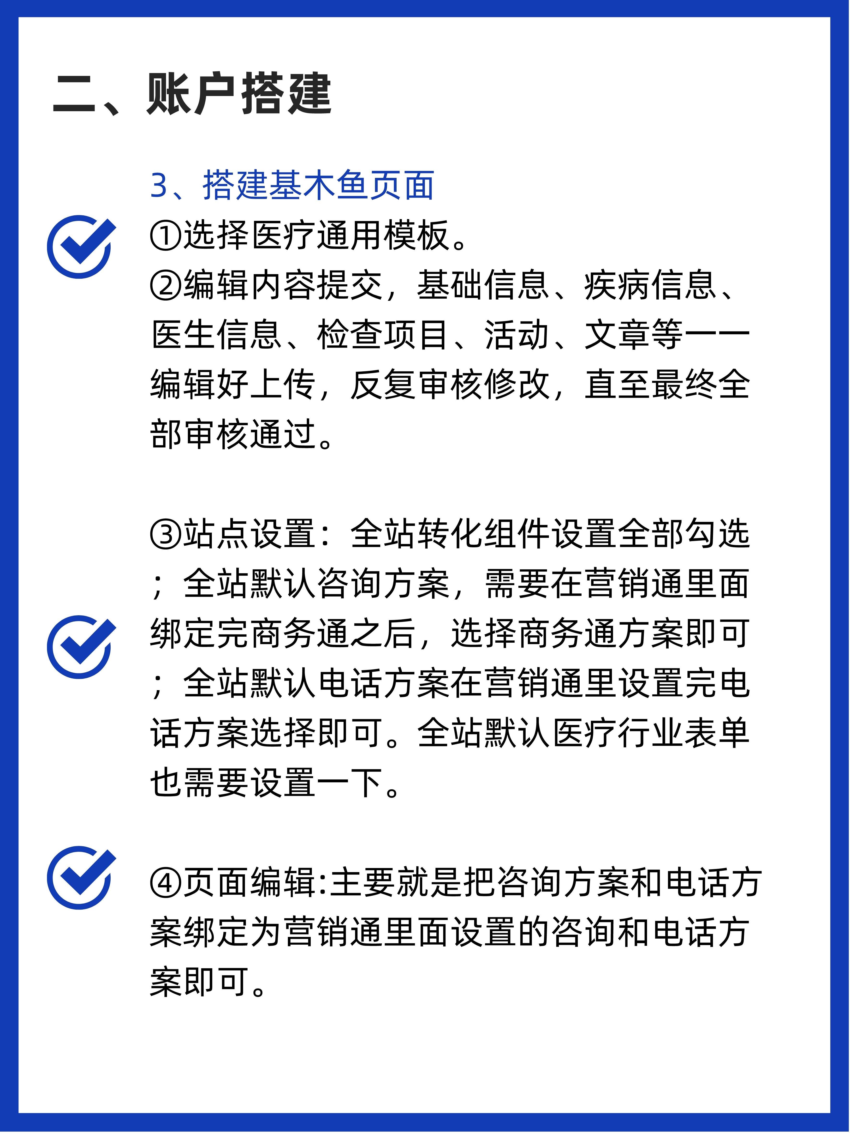 SEM营销的必备知识：小白入门指南