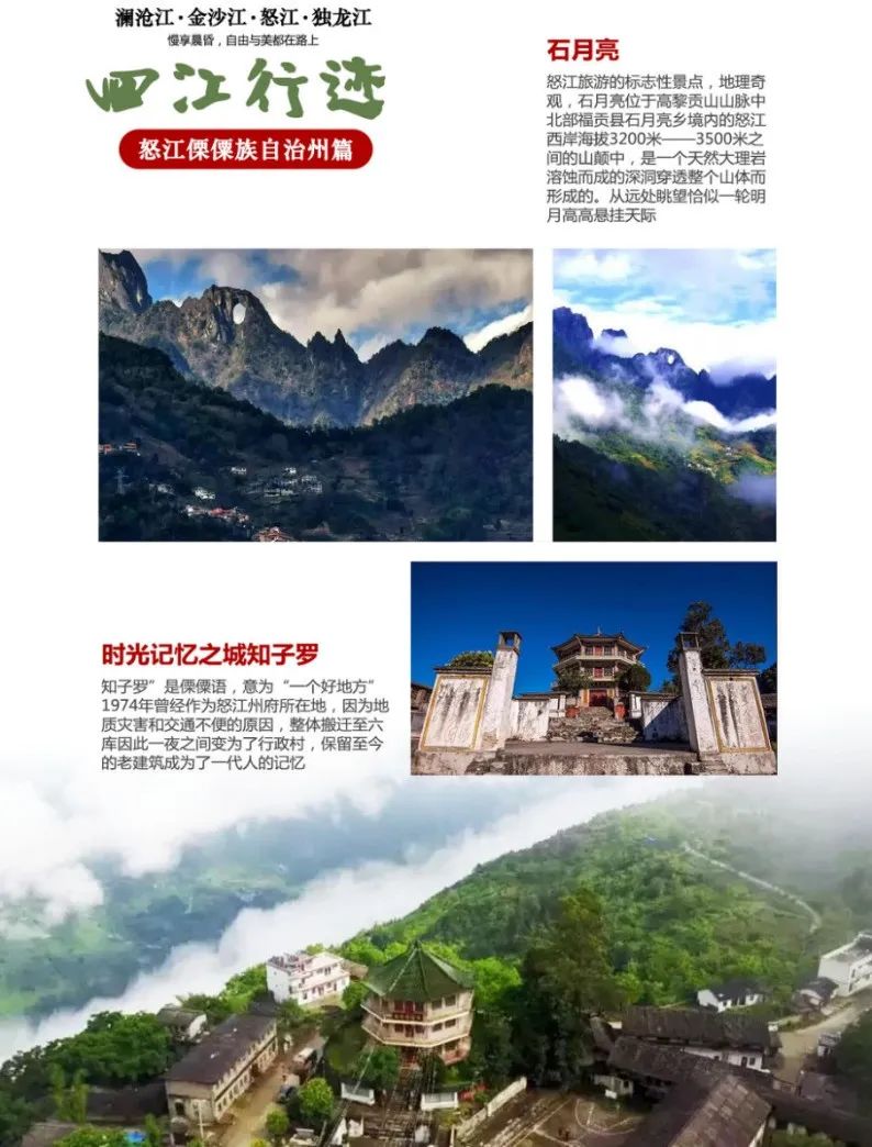 云南独龙江公路自驾游,独龙江自驾旅游攻略大全最新